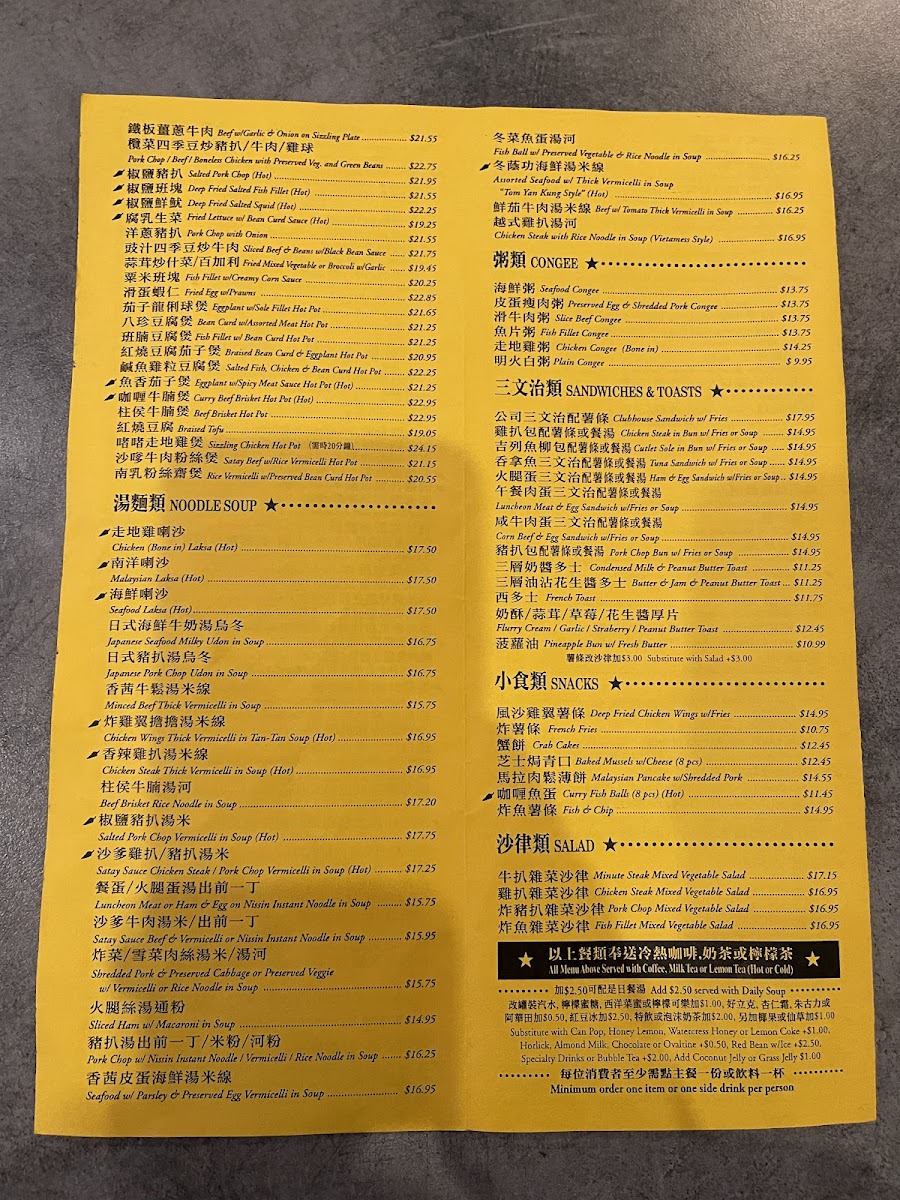 Enjoy Cafe 1+1 Menu - Image 4